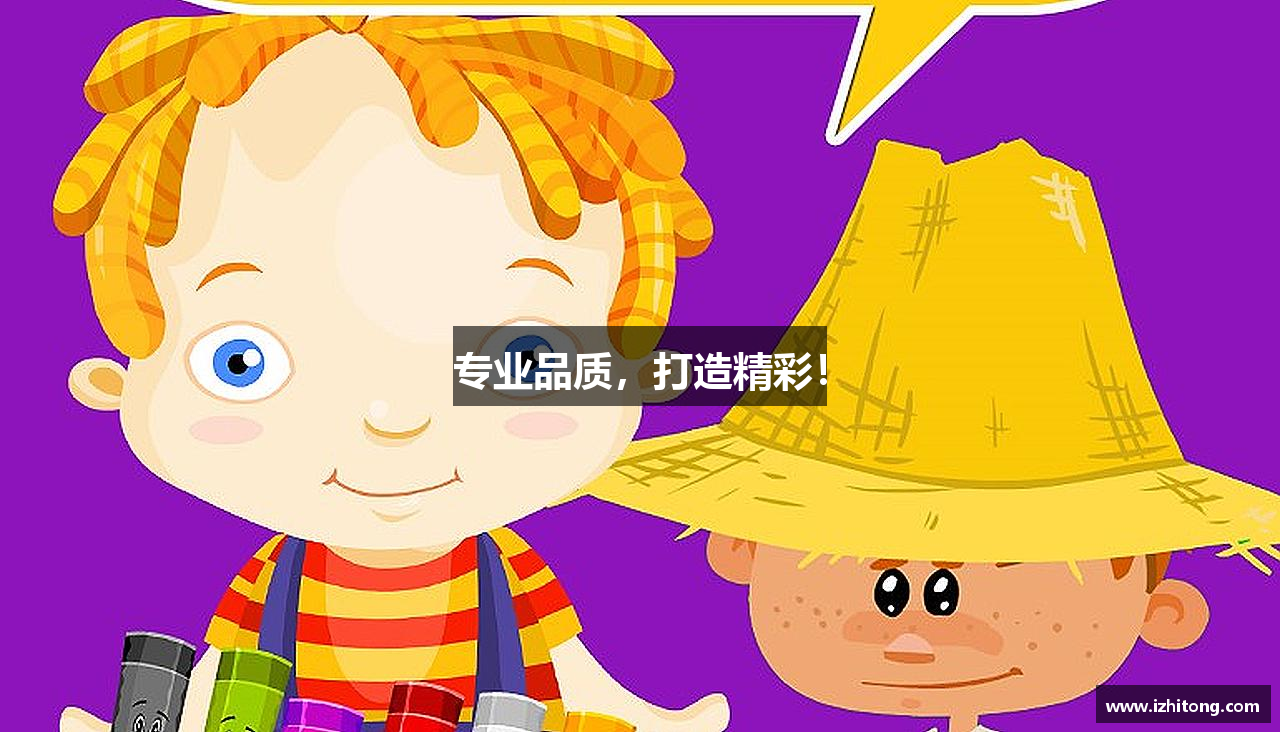 BG视讯网址专业品质，打造精彩！